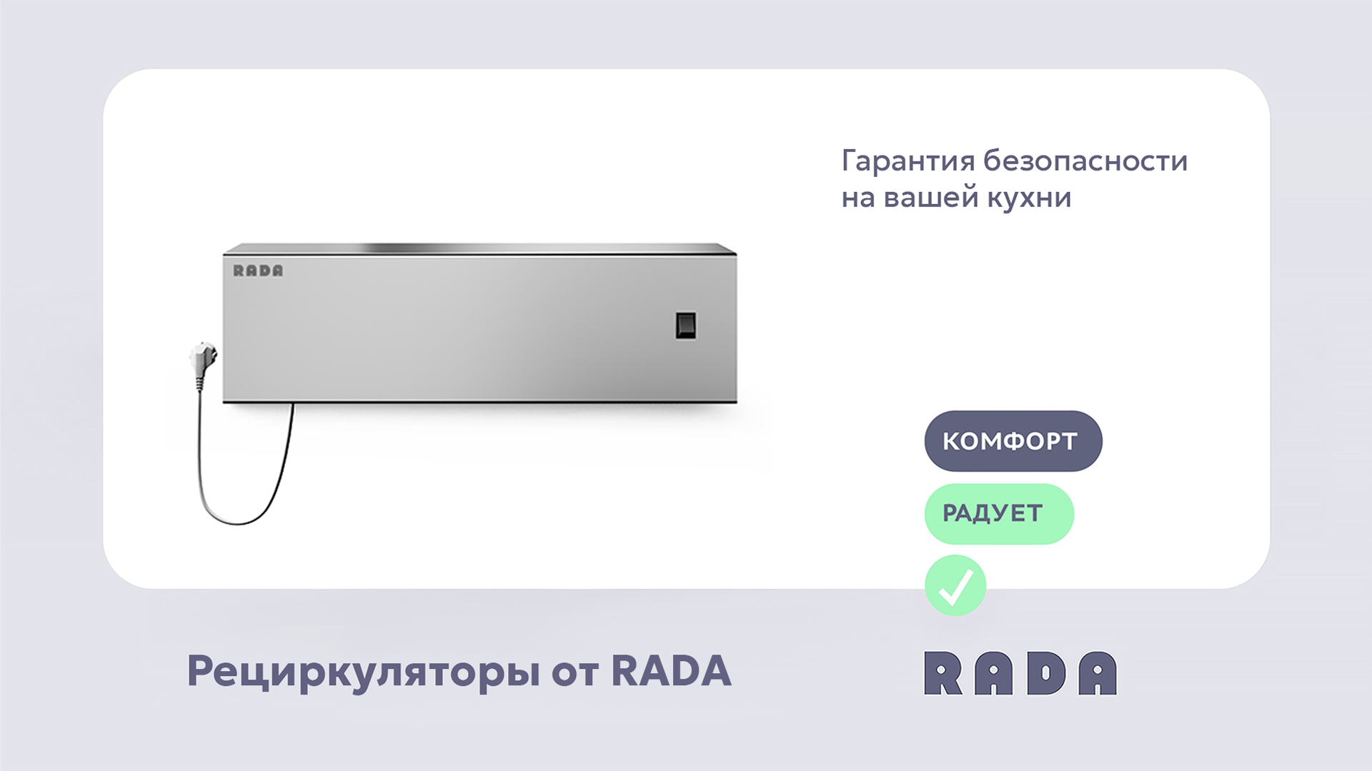 Бактерицидные рециркуляторы 