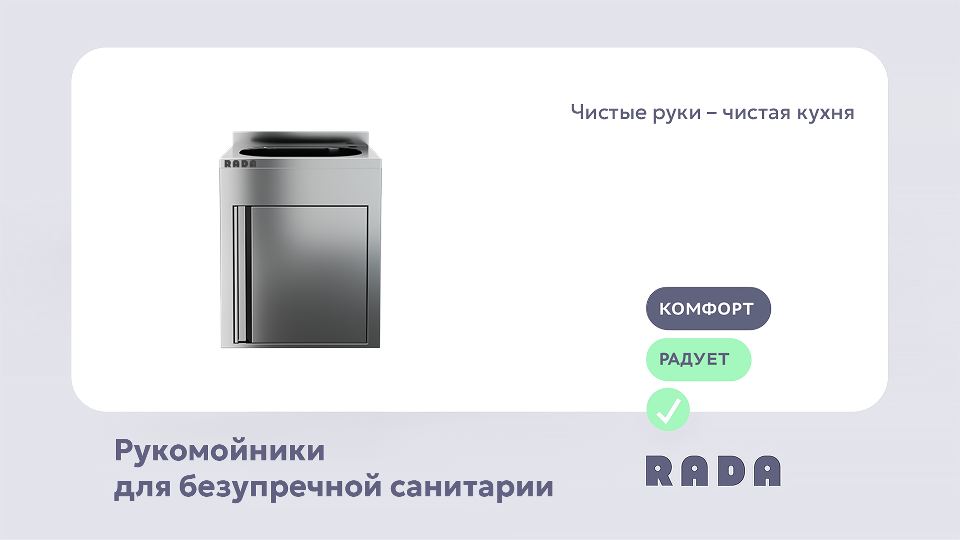 Рукомойники для предприятий общественного питания и торговли. 
