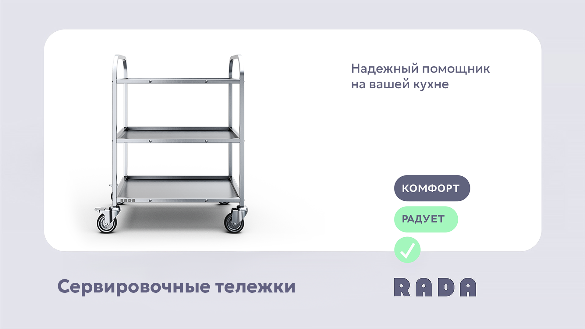 Новая серия вспомогательного оборудования