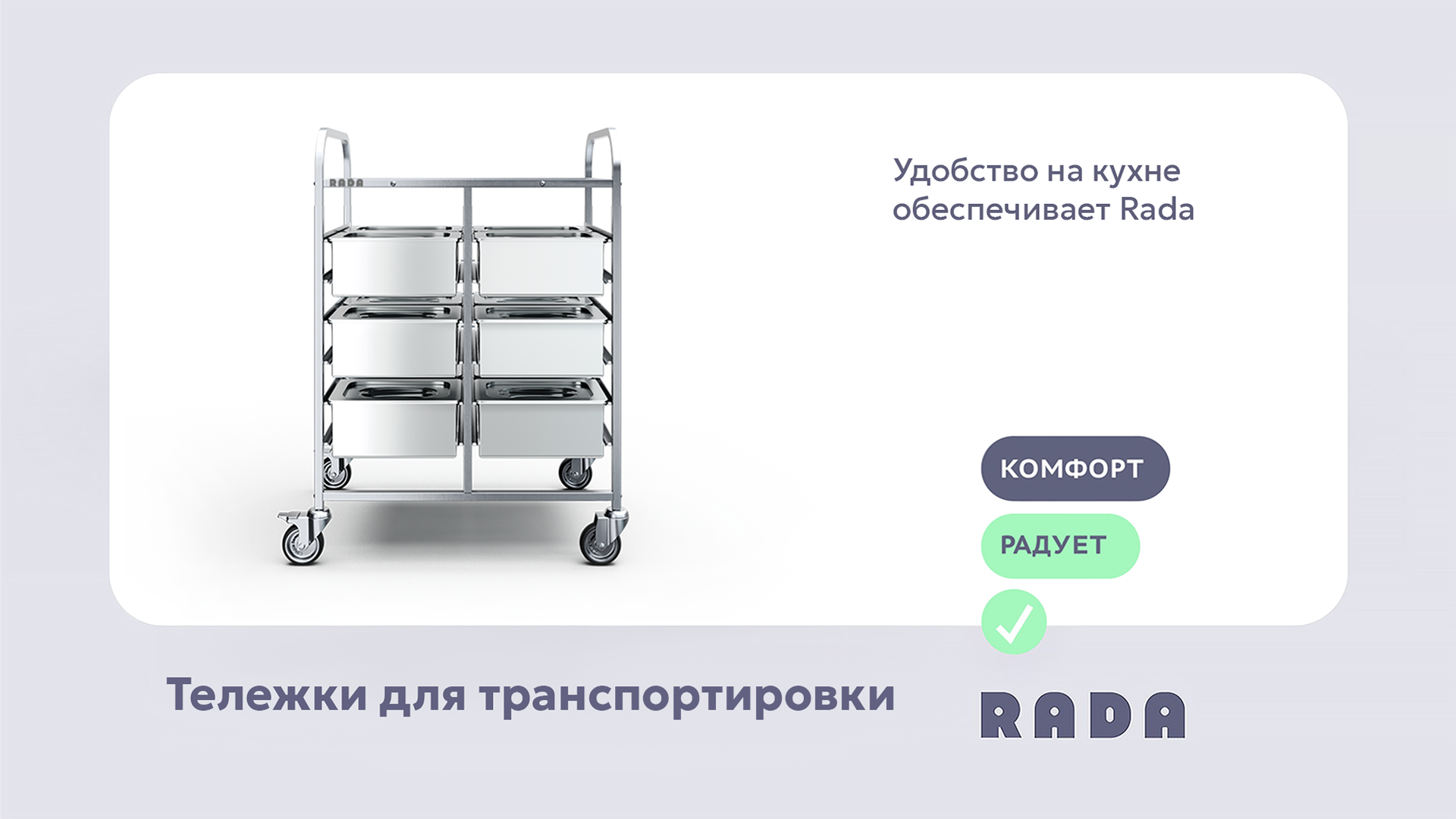 Сервировочные тележки для гастроёмкостей