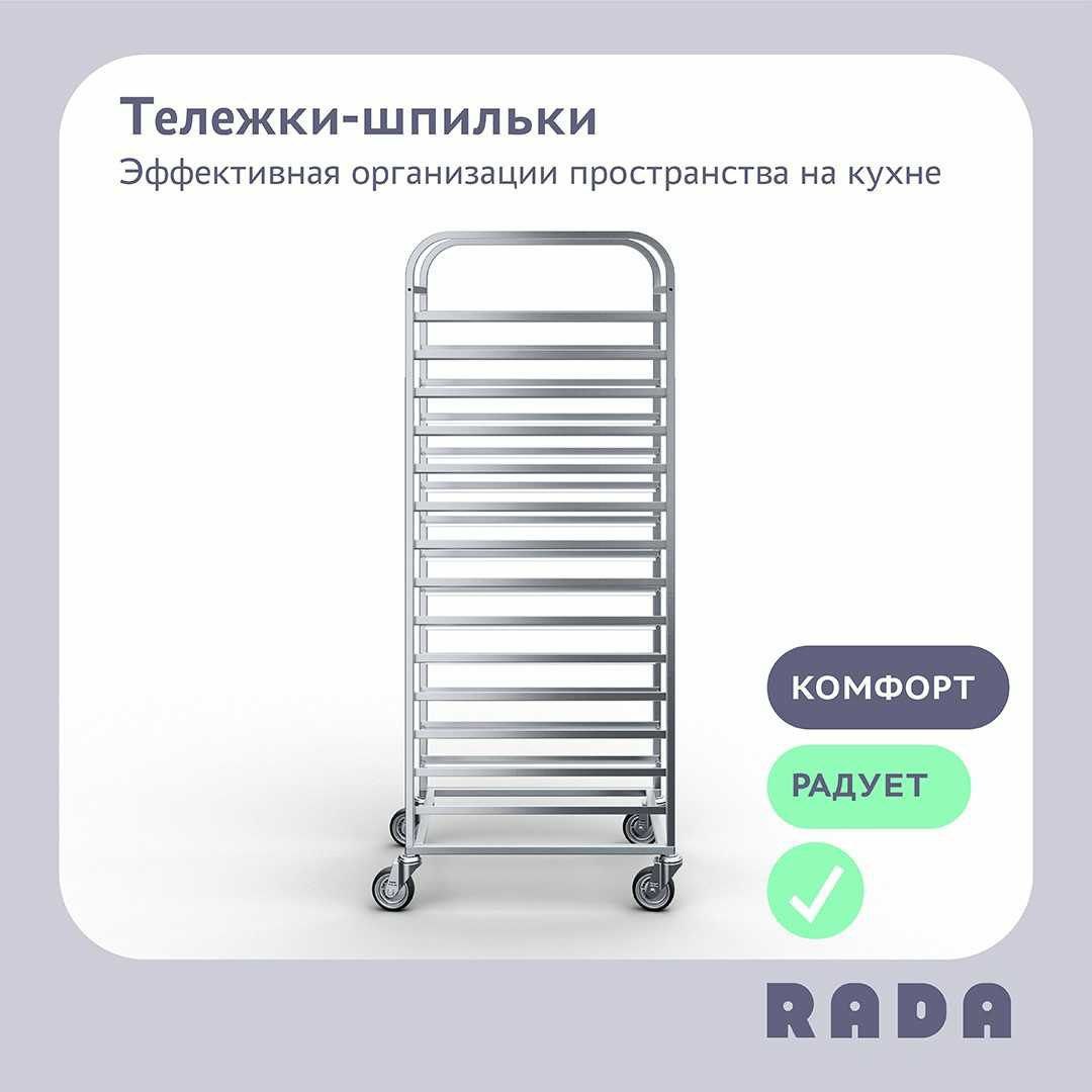 Тележки-шпильки - удобство и качество