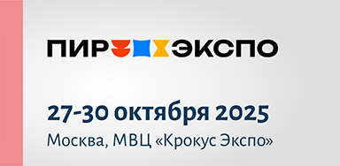 Приглашаем на PIR EXPO'] ?>