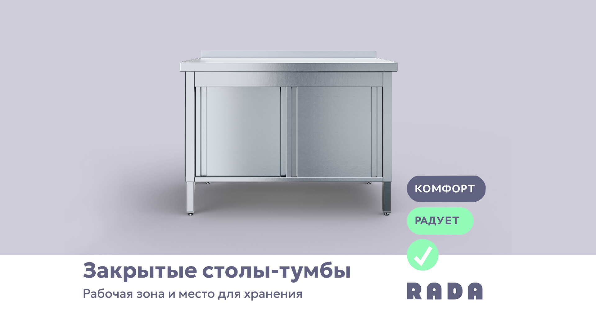 Театр начинается с вешалки, а профессиональная кухня – со стола