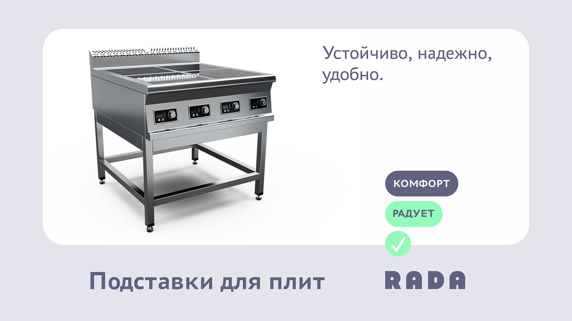 Подставки для индукционных плит